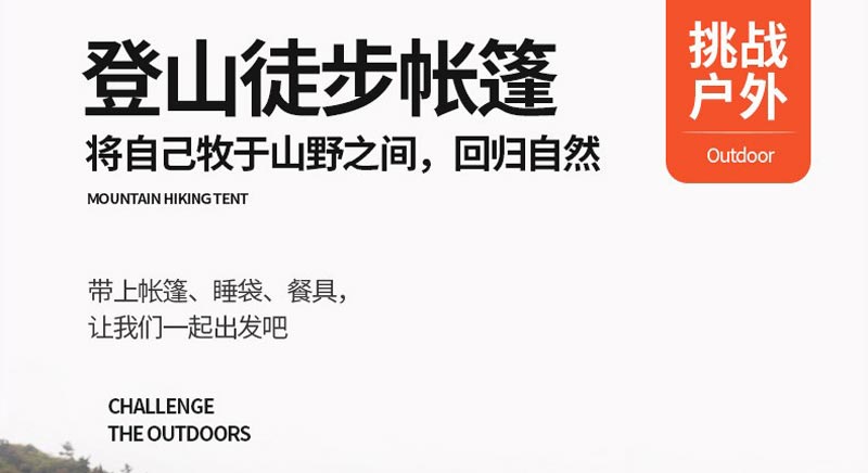 登山徒步水蜜桃视频在线观看